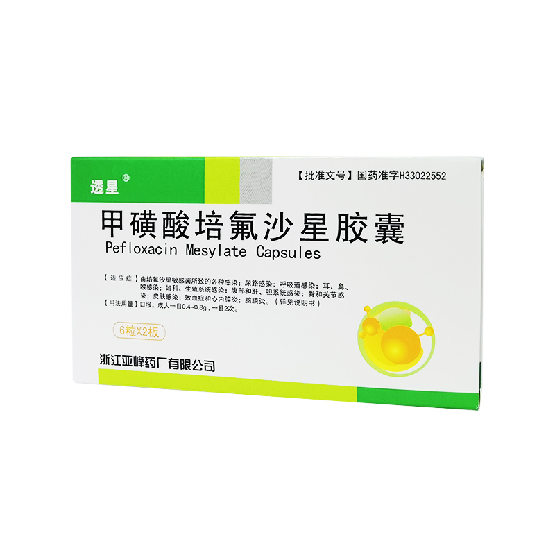 甲磺酸培氟沙星膠囊（6粒x2板/盒）