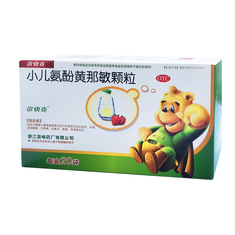 小兒氨酚黃那敏顆（20袋/盒）
