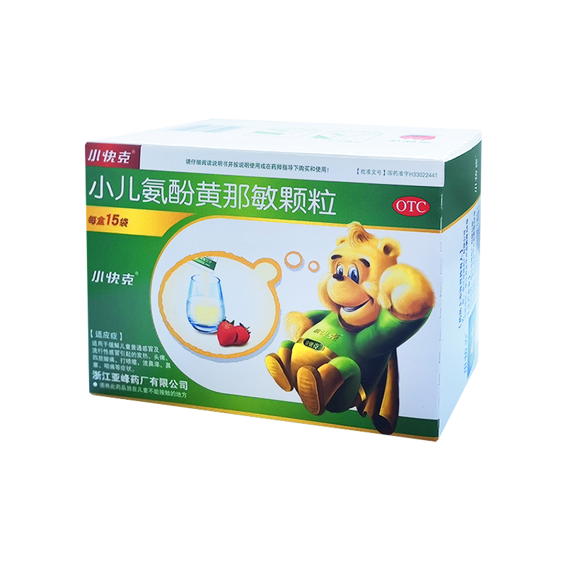 小兒氨酚黃那敏顆（15袋/盒）